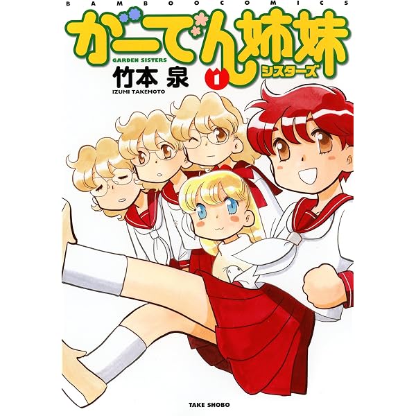 Amazon.co.jp: 竹本泉のいろいろぶっく eBook : 竹本 泉: 本